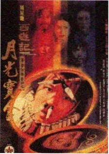 周末实验室 综艺封面
